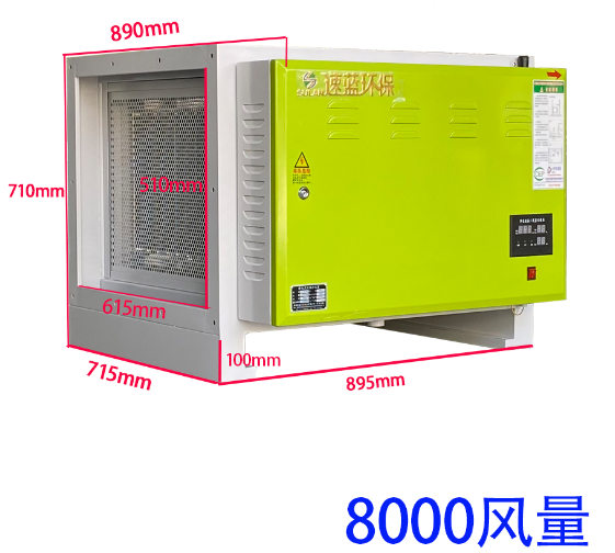 8000風量低空靜電式油煙凈化器