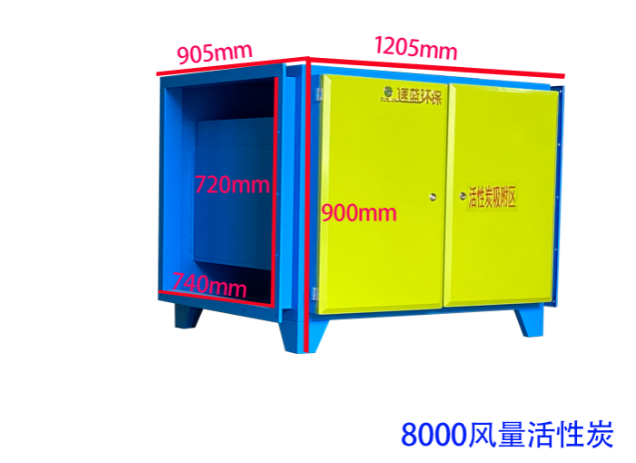 8000風量活性炭吸附設備-速藍環保